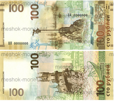 Крым не будет изображён на новых банкнотах